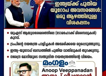 ​ആയുധശേഖരം തീരുന്നു, അമേരിക്ക തളരുന്നു; യൂറോപ്പിൽ ഇന്ത്യക്ക് വഴിതുറക്കുന്നു…