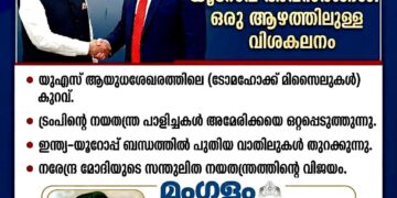 ​ആയുധശേഖരം തീരുന്നു, അമേരിക്ക തളരുന്നു; യൂറോപ്പിൽ ഇന്ത്യക്ക് വഴിതുറക്കുന്നു…