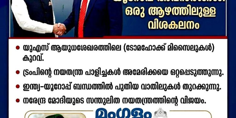 ആയുധശേഖരം തീരുന്നു, അമേരിക്ക തളരുന്നു; യൂറോപ്പിൽ ഇന്ത്യക്ക് വഴിതുറക്കുന്നു…