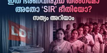 ​കേരളം വിധിയെഴുതി: റെക്കോർഡ് പോളിംഗ്; ഇത് ഭരണവിരുദ്ധ തരംഗമോ അതോ ‘SIR’ ഭീതിയോ?