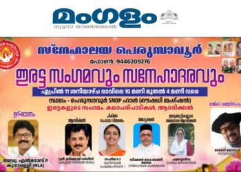 ഇരട്ടകളുടെ വിസ്മയ സംഗമവുമായി സ്നേഹാലയ പെരുമ്പാവൂർ; നാളെ പെരുമ്പാവൂരിൽ ‘ഇരട്ട സംഗമവും സ്നേഹാദരവും’