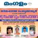 ഇരട്ടകളുടെ വിസ്മയ സംഗമവുമായി സ്നേഹാലയ പെരുമ്പാവൂർ; നാളെ പെരുമ്പാവൂരിൽ ‘ഇരട്ട സംഗമവും സ്നേഹാദരവും’