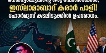 ഇസ്രയേലിന്റെ ‘ഒറ്റക്കോളിൽ’ ഉടക്കി ലോകസമാധാനം; വാൻസിനെ പിന്തിരിപ്പിച്ചു നെതന്യാഹു; ഇസ്ലാമാബാദ് ചർച്ചകൾ പരാജയം