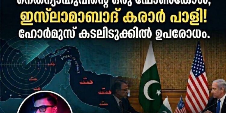 ഇസ്രയേലിന്റെ ‘ഒറ്റക്കോളിൽ’ ഉടക്കി ലോകസമാധാനം; വാൻസിനെ പിന്തിരിപ്പിച്ചു നെതന്യാഹു; ഇസ്ലാമാബാദ് ചർച്ചകൾ പരാജയം