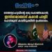 ഇസ്രയേലിന്റെ ‘ഒറ്റക്കോളിൽ’ ഉടക്കി ലോകസമാധാനം; വാൻസിനെ പിന്തിരിപ്പിച്ചു നെതന്യാഹു; ഇസ്ലാമാബാദ് ചർച്ചകൾ പരാജയം