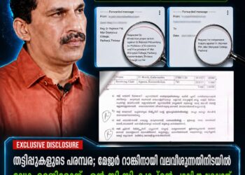 തട്ടിപ്പുകളുടെ പരമ്പര; മേജർ റാങ്കിനായി വലവീശുന്നതിനിടയിൽ ഡോ. റെജിമോന് എൻ.സി.സി ക്യാപ്റ്റൻ പദവി നഷ്ടപ്പെട്ടത് അച്ചടക്ക നടപടിയെത്തുടർന്ന്; പുതിയ വെളിപ്പെടുത്തൽ പുറത്ത്!