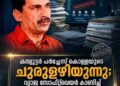 കമ്പ്യൂട്ടർ പർച്ചേസ് കൊള്ളയുടെ ചുരുളഴിയുന്നു; വ്യാജ സോഫ്റ്റ്‌വെയർ കാണിച്ച് റെജിമോൻ സർക്കാരിനെ വെട്ടിച്ചത് ലക്ഷങ്ങൾ!