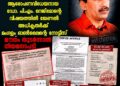 ഗവേഷണ പ്രബന്ധം കോപ്പിയടിച്ച സംഭവം: ആരോപണവിധേയനായ ഡോ. പി.എം. റെജിമോന്റെ വിഷയത്തിൽ ജേണൽ അധികൃതർക്ക് മംഗളം ഓൺലൈന്റെ നോട്ടീസ്; മൗനം തുടർന്നാൽ നിയമനടപടി