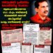 ഗവേഷണ പ്രബന്ധം കോപ്പിയടിച്ച സംഭവം: ആരോപണവിധേയനായ ഡോ. പി.എം. റെജിമോന്റെ വിഷയത്തിൽ ജേണൽ അധികൃതർക്ക് മംഗളം ഓൺലൈന്റെ നോട്ടീസ്; മൗനം തുടർന്നാൽ നിയമനടപടി