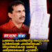 പ്രബന്ധം കോപ്പിയടിച്ച അധ്യാപകൻ പ്രിൻസിപ്പൽ പദവിയിലേക്ക്? വിദ്യാർത്ഥികളെ വഞ്ചിച്ച ചരിത്രവും പുറത്ത്; ക്യാമ്പസിന്റെ ഭാവി ആശങ്കയിൽ
