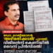 സിൻഡിക്കേറ്റും മന്ത്രിയും വിറയ്ക്കും; ഡോ. റെജിമോന്റെ ‘അഴിമതിക്കടൽ’ പുറത്ത്; വിജിലൻസ് കെണിയിൽ വൈസ് പ്രിൻസിപ്പൽ!