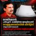 റെജിമോൻ പർച്ചേസ് കമ്മിറ്റിയെ ഇരുട്ടിലാക്കി; വെള്ളക്കടലാസിൽ മിനിറ്റ്‌സ് തയ്യാറാക്കി രേഖകൾ അട്ടിമറിച്ചെന്ന് ഉന്നതതല വെളിപ്പെടുത്തൽ!