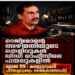 റെജിമോന്റെ അഴിമതിയുടെ തെളിവുകൾ ഡിഡി ഓഫീസിലെ ഫയലുകളിൽ ഉറങ്ങുന്നു; ഞെട്ടിക്കുന്ന അഴിമതിയുടെ ആഴം വെളിപ്പെടുത്തി പർച്ചേസ് കമ്മിറ്റി അംഗം