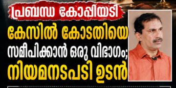 അക്കാദമിക രംഗത്തെ കറുത്ത മാടമ്പിത്തരം വെളിച്ചത്തിലേക്ക്; പ്രൊഫ. റെജിമോന്റെ പ്രബന്ധ മോഷണവും ഫണ്ട് തട്ടിപ്പും ചാൻസലറുടെ മുന്നിൽ