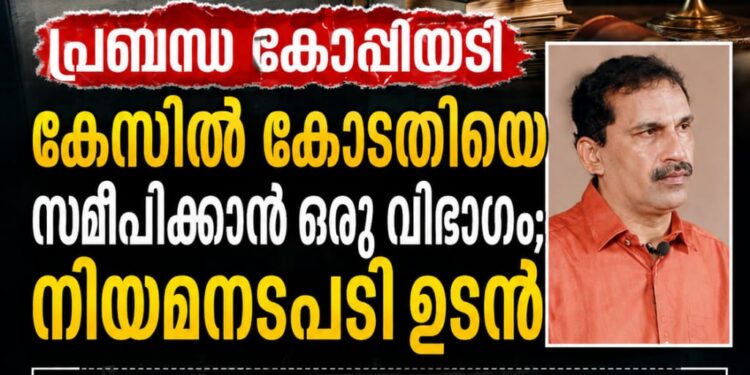 അക്കാദമിക രംഗത്തെ കറുത്ത മാടമ്പിത്തരം വെളിച്ചത്തിലേക്ക്; പ്രൊഫ. റെജിമോന്റെ പ്രബന്ധ മോഷണവും ഫണ്ട് തട്ടിപ്പും ചാൻസലറുടെ മുന്നിൽ