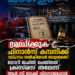 ശ്രദ്ധിക്കുക: ഫിനാന്‍സ് കമ്പനിക്ക് വാഹനം നല്‍കിയവര്‍ ജാഗ്രതൈ! ലോറി ജപ്തി ചെയ്തത് ക്രിസ്മസ് തലേന്ന്; ആര്‍.സി ബുക്ക് വില്ലനായപ്പോള്‍ സിനിമയെ വെല്ലുന്ന ട്വിസ്റ്റ്